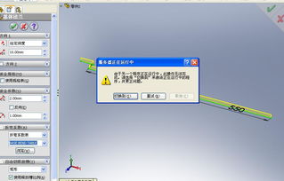 cad軟件技術(shù)學(xué)習(xí)交流區(qū)畫鈑金件出現(xiàn)的問題請問各位大蝦,為什么我用基體 法蘭 薄片命令時(shí),很經(jīng)常會碰到圖片中的問題,誰能幫我解決這個(gè)問題呢 第一圖是反應(yīng)不過來,死在那邊了